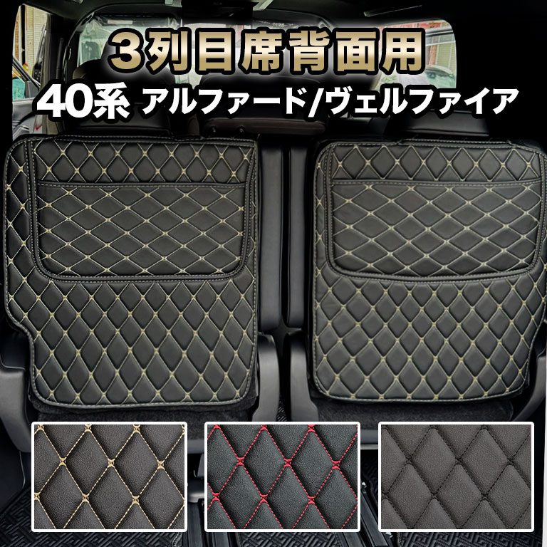 アルファード 3列目席背面用 フロアマット 汚れ防止 防水 レザー 合皮 40系 ヴェルファイア 車 マット 7人 カーマット ラグマット 高級 PVC fm057