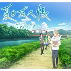 �ĖڗF�l�� �`�t���̋L�` [�ʏ��] [Nintendo Switch]