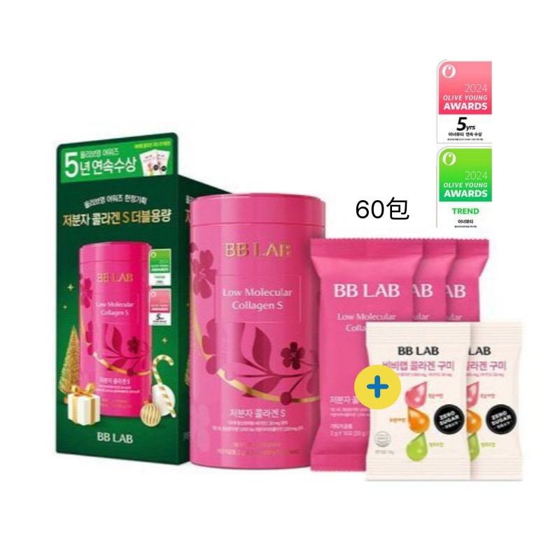 ビビラップ 低分子コラーゲンS 60包+コラーゲングミ 2包贈呈 限定企画/オリーブヤング2024アワード/5年連続受賞/韓国健康食品/ スキンケア/ 低分子コラーゲン