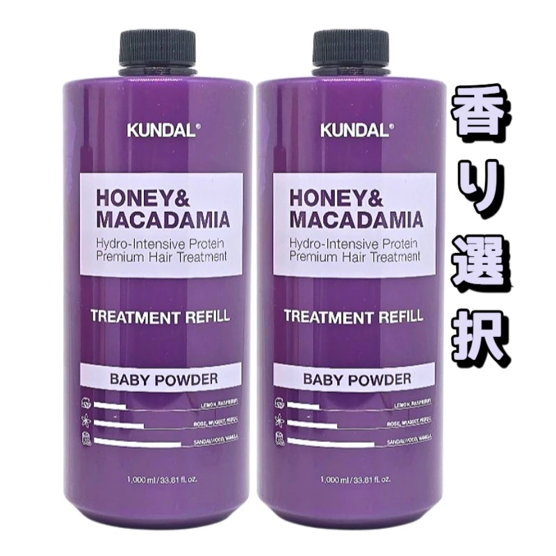 プロテイン ヘアトリートメント リフィル 1000ml ×2 香り選択 大容量 詰め替え セット ダメージケア うるおい ヘアケア