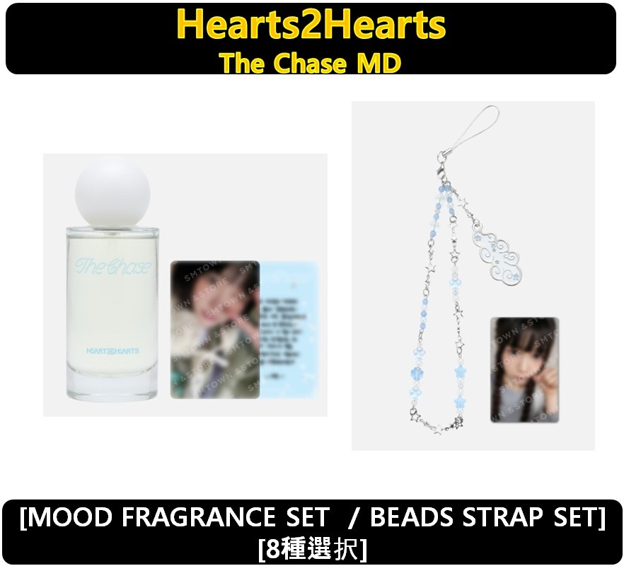 【Hearts2Hearts】[8種選択] [MOOD FRAGRANCE SET / BEADS STRAP SET] The Chase MD