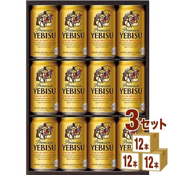 サッポロ エビス YE3D ビール ギフト （350ml12本）3箱 ギフト　　お歳暮 お中元 ビールギフト 7,680円