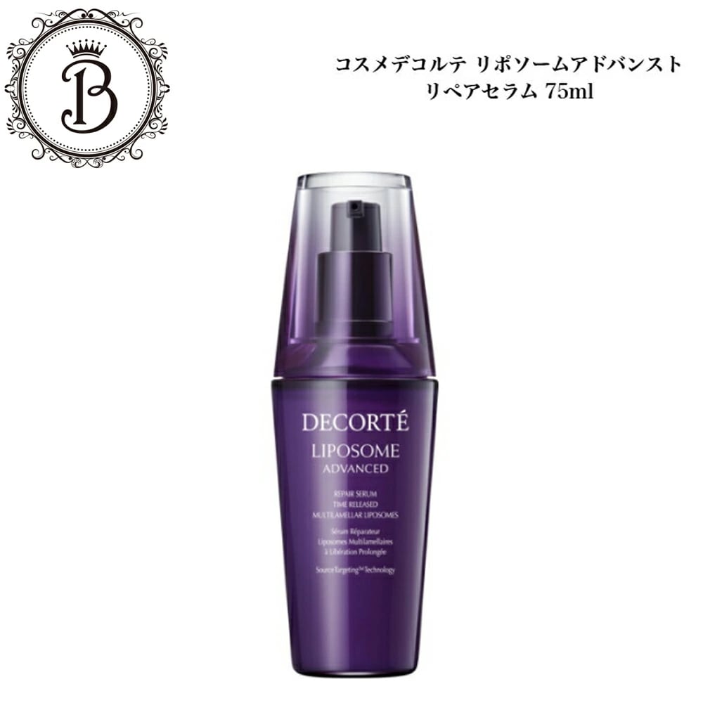 リポソーム アドバンスト リペアセラム　75ｍＬ　美容液