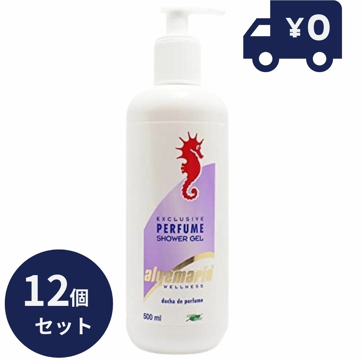 アルゲマリンボディソープ パフューム　500ml(ポンプタイプ) 12個セット 保湿 ボディーソープ 香水タイプ　香り長持ち
