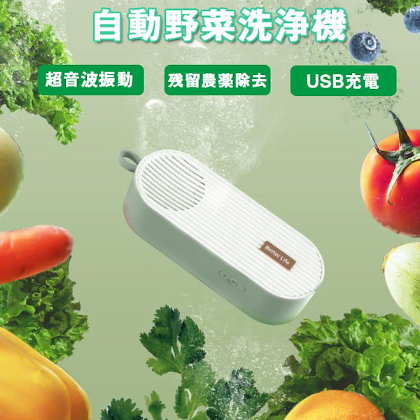 Qoo10] 果物と野菜の洗濯機 フルーツクリーナーデ