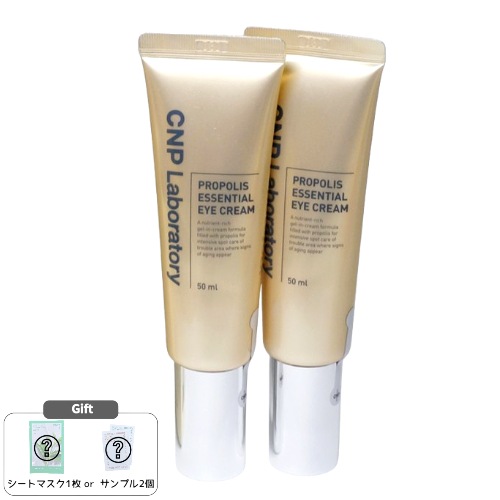 プロポリス エッセンシャル アイクリーム 50ml 2個セット / 目元ケア / 保湿クリーム / シワ 改善 / ハリ弾力 / 美容成分配合 / エイジングケア / くすみ対策 / 乾燥肌用 / Q