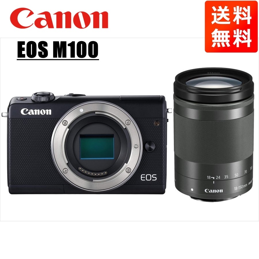 EOS M100 ブラックボディ EF-M 18-150mm ブラック 高倍率 レンズセット ミラーレス一眼 カメラ 中古