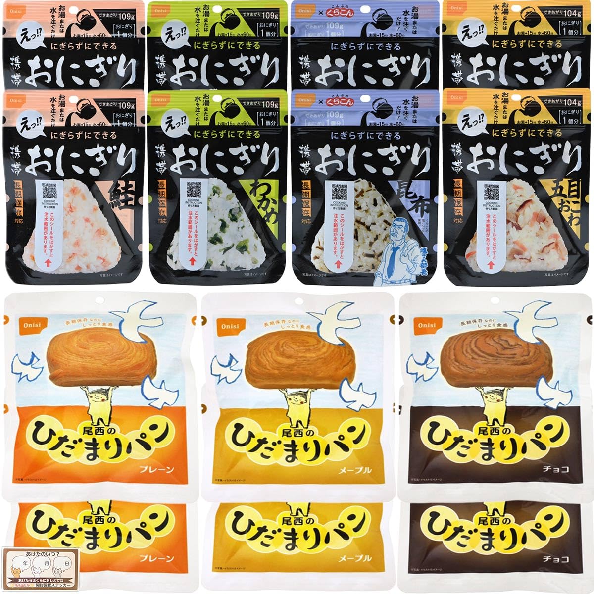尾西食品 おにぎり 4種 パン 3種 計7種 保存食 長期保存 携帯おにぎり 尾西 ひだまりパン +ももねこやラベル 災害食 非常食 アルファ米 (7種 各2個 計14個)