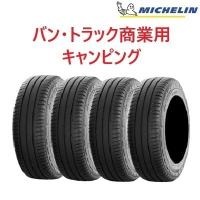 AGILIS 3 4本セット 195/80R15C 108/106S サマータイヤ 夏タイヤ バン トラック ワゴン 商用車 ロングライフ [営業日午前着金で当日出荷][在庫有-取付店直送可] 53,912円
