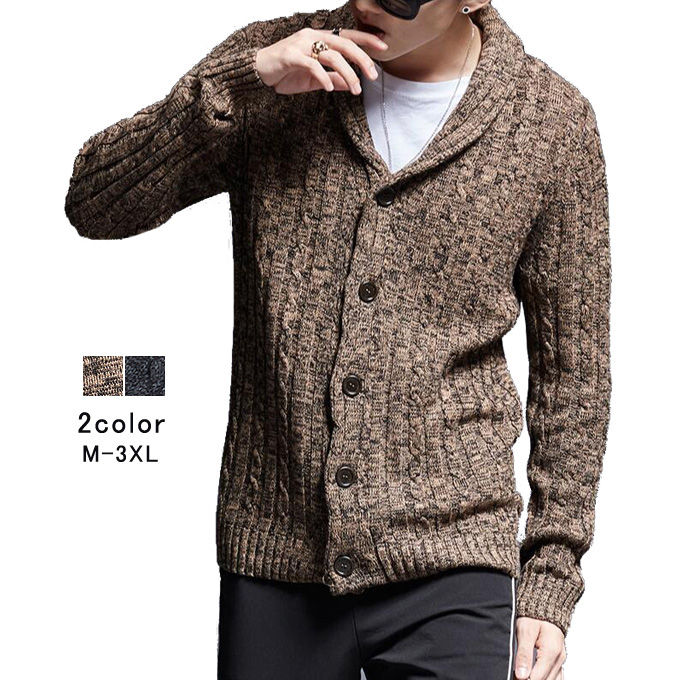 ニットカーディガン メンズ 長袖 ショート丈 ショール襟 ケーブル編み シングル 薄手 アウター カーデ 細身 無地 カジュアル おしゃれ 春 秋 新作 5,143円