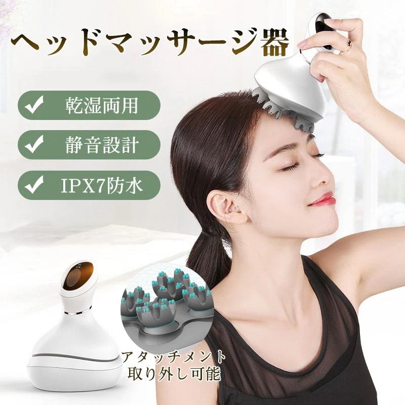 ヘッドスパ 家電 頭皮マッサージ器 ヘッドマッサージ機 頭皮ケア ブラシ グッズ 美容 お呂 頭皮ケア 頭皮エステ 敬老日 プレゼント ギフト