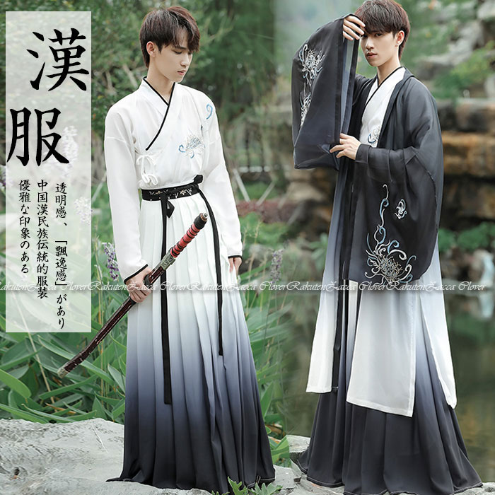 漢服 メンズ チャイナ コスプレ衣装 ロング丈 ブラック 黒 白 グラデーション ハロウィン コスプレ 仮装 衣装 チャイナ風 龍 刺繍 男性用 イベント ステージ衣装 舞台衣装 チャイナ服 コスプレ