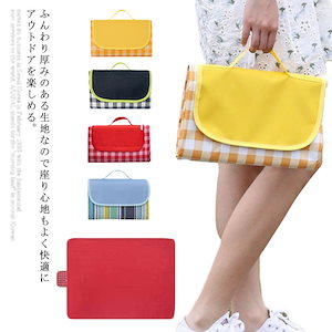 【20点セット】無料レジャーシート 厚手 防水 レジャーシート 折り畳み レジャーシートスポーツ アウトドア アウトドア