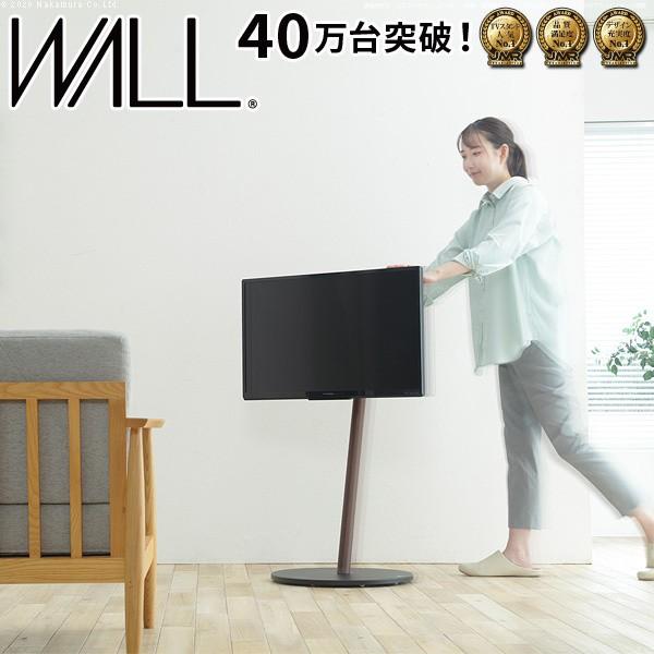 テレビスタンド A2 ロータイプ テレビ台 2455v対応 小型 自立型 キャスター テレビボード 震度7 耐震試験済