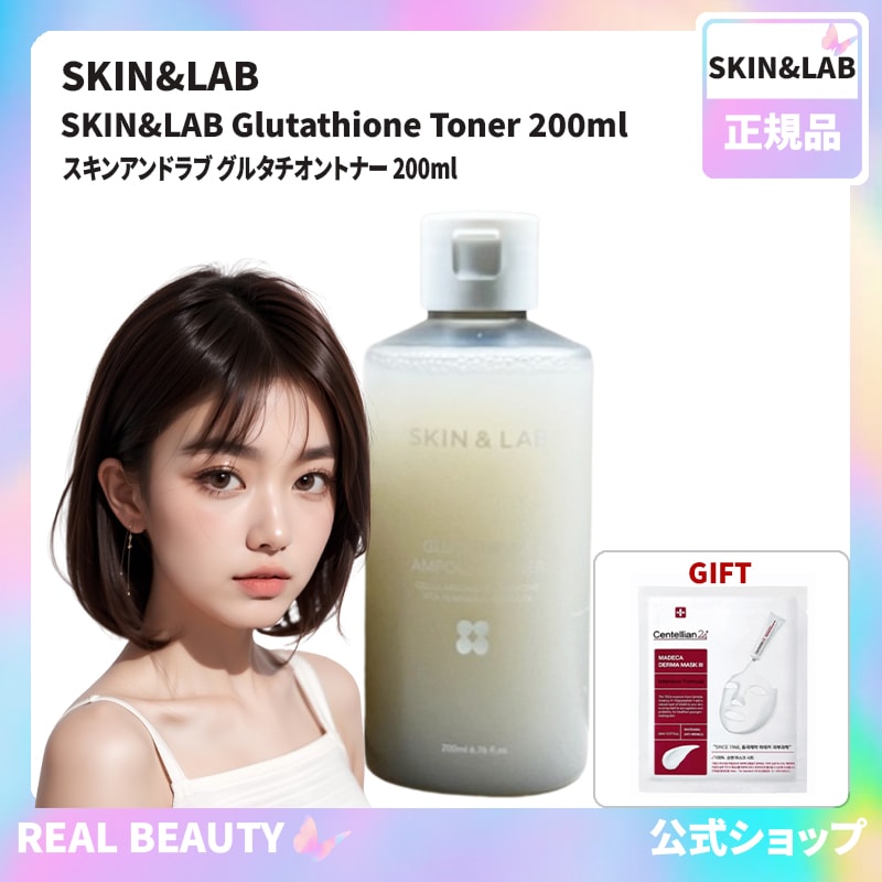 スキンアンドラブ グルタチオントナー 200ml( 公式 おまけ: マスクパック1枚)