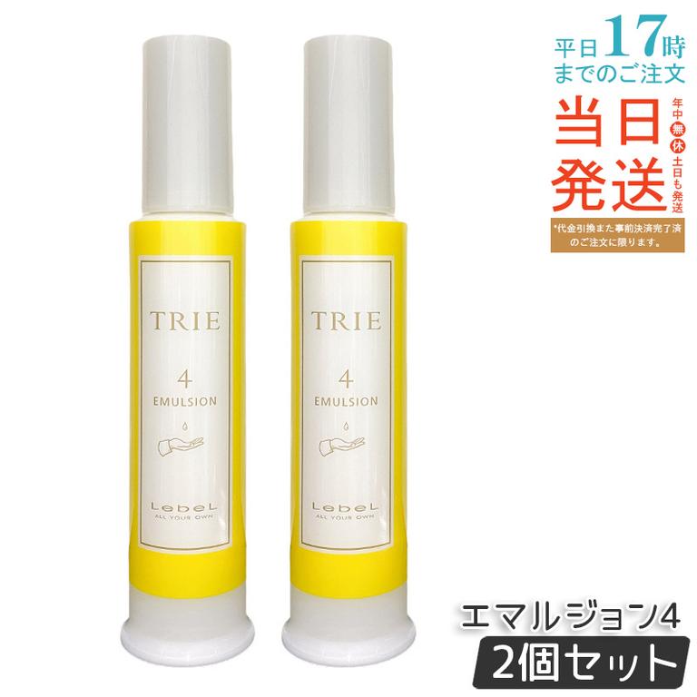 【2個セット】ルベル トリエ エマルジョン4 120ml
