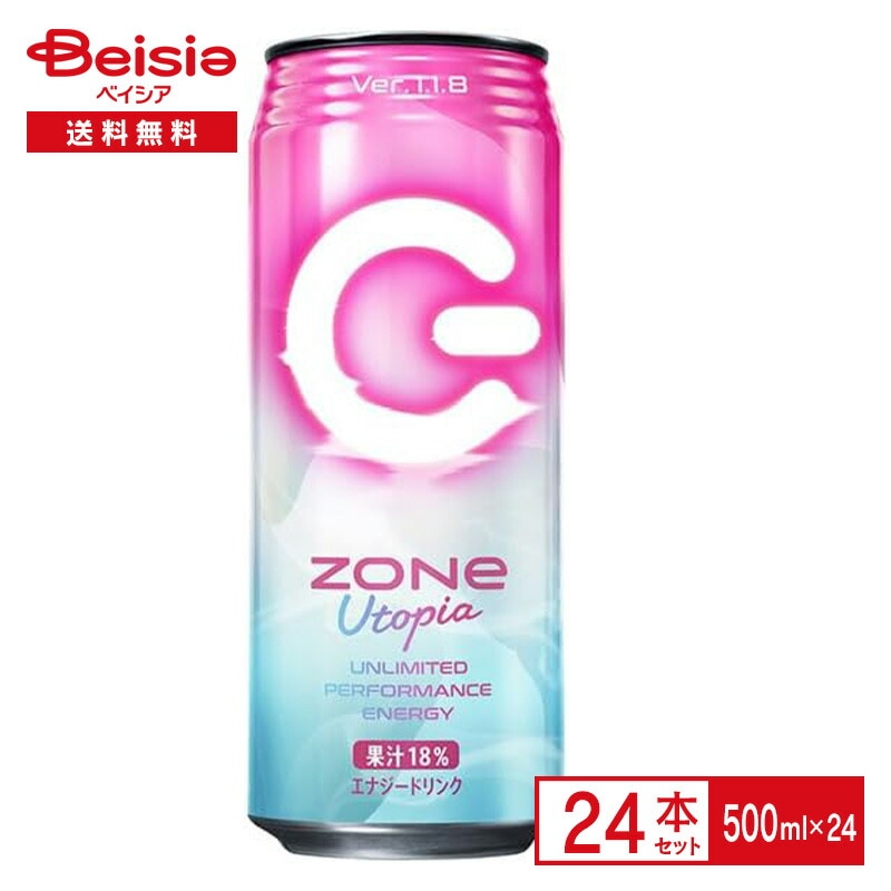 サントリー ZONe Utopia Ver.1.1.8 500ml×24本 ゾーン ユートピア エナジードリンク ペットボトル 清涼 飲料 ケース まとめ買い 送料無料