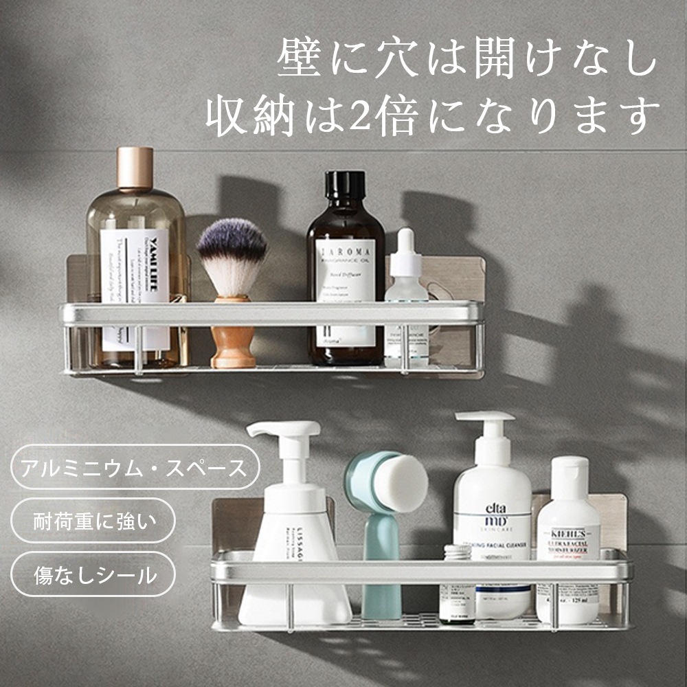 【国内発送】ウォールシェルフ ウォールラック 壁掛け　ラック キッチン お風呂 吊り棚 つり棚 アルミ棚 キッチン収納 アルミシェルフ アルミラック 水切り 可動式 ウォールシェルフ ウォールラック