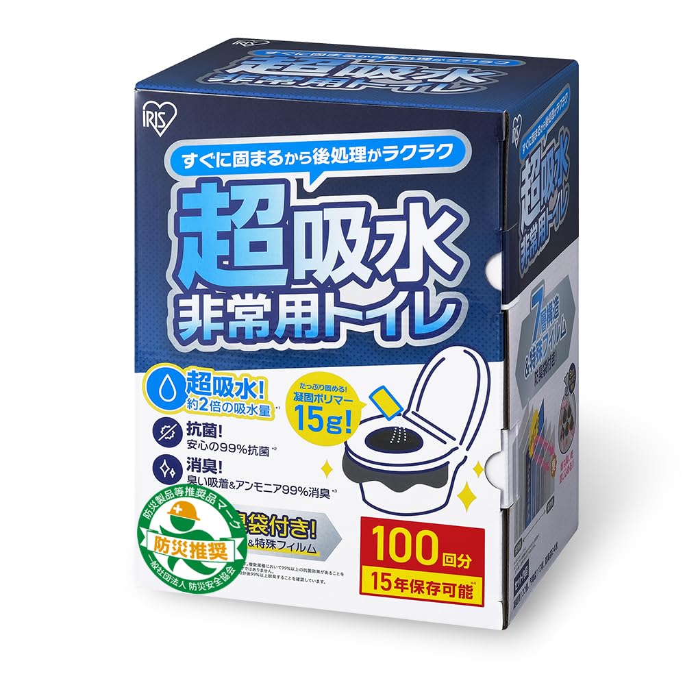 アイリスオーヤマ【防災士監修】非常用トイレ 超吸収 15g 100回分 防臭袋付き 15年保存 防災用品 簡易トイレ 防災トイレ 防災グッズ BTS15-100