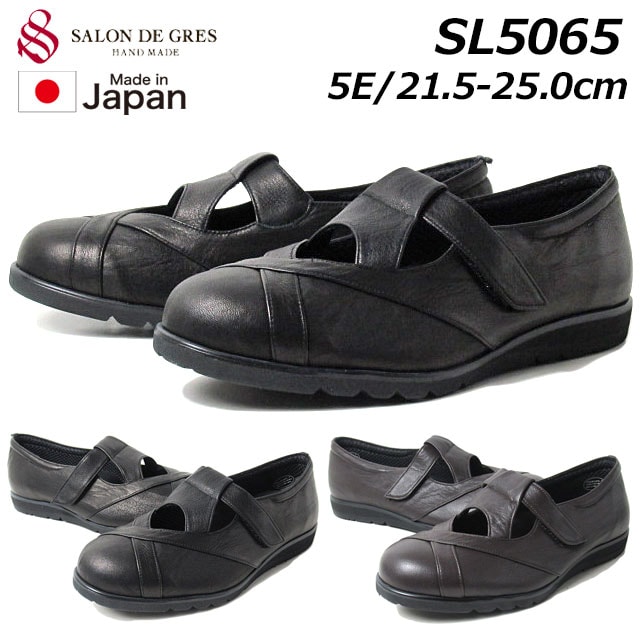 サロンドグレー SALON DE GRES SL5065 5E コンフォートシューズ 幅広シューズ ソフトレザー レディース 旅行 タウン 靴