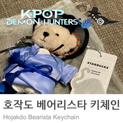 Qoo10] スターバックス 【韓国star bucks限定】虎（ホジ