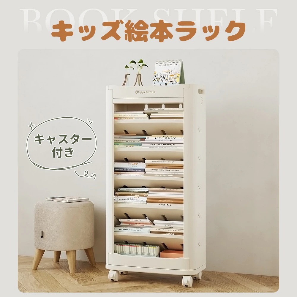【安心保証】本棚 サイド本棚 書棚 絵本棚 大容量 キッズ 収納ラック ラック おしゃれ 組立カンタン こども 4,641円