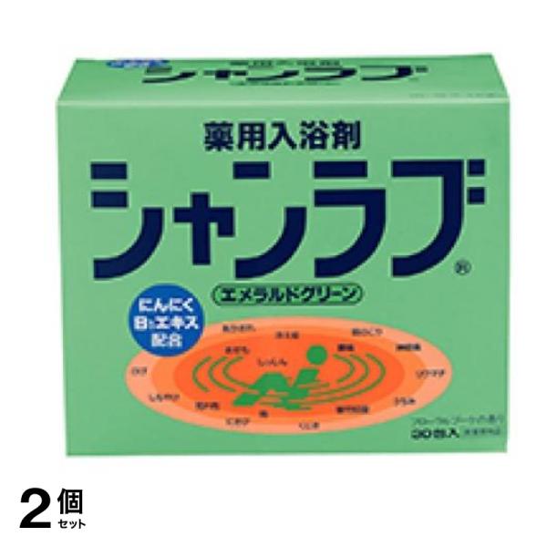 薬用入浴剤 シャンラブエメラルドグリーン 30包 2個セット