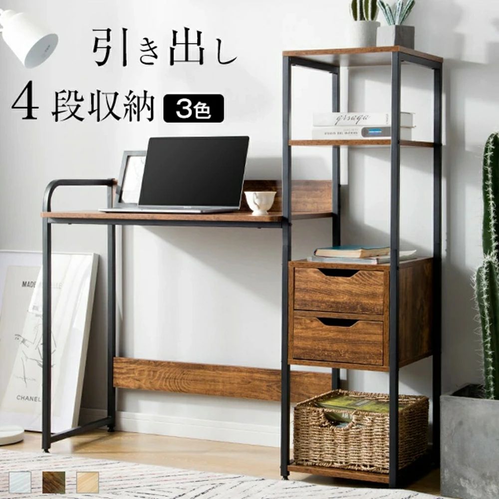限定モデルパソコンデスク 収納ラック付きデスク 引き出し付き 3段シェルフ付 パソコンデスク 木製 収納付 座デスク 机 おしゃれ ワークデスク 引き出し付き シェルフ付きデスク 書斎デスク 学習机