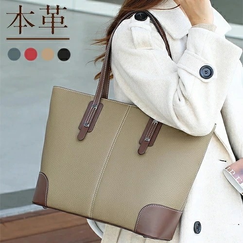 本革 大容量トートバッグ レディース ビジネスバッグ A4対応 肩掛け/手提げ 20-50代 通勤 通学 出張 おしゃれ 上品 母の日 プレゼント