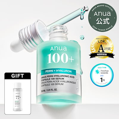 Qoo10] アヌア PDRN ヒアルロン酸カプセル100 セ : スキンケア