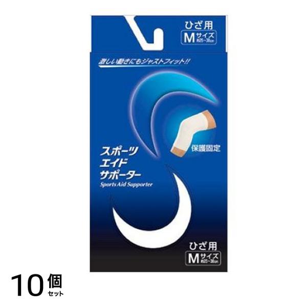スポーツエイドサポーター ひざ用 Mサイズ 1枚入 (ホワイト) 10個セット
