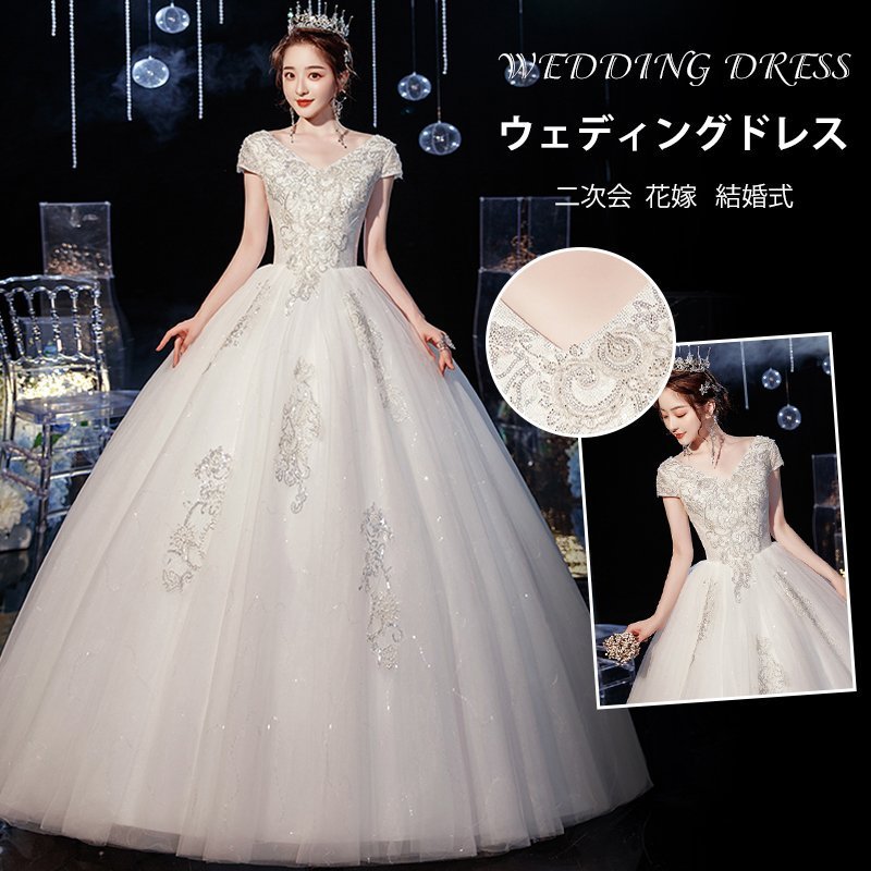 ウェディングドレス 刺繍柄 ロングドレス 編み上げ 結婚式 花嫁 二次会 パーティードレス プリンセ