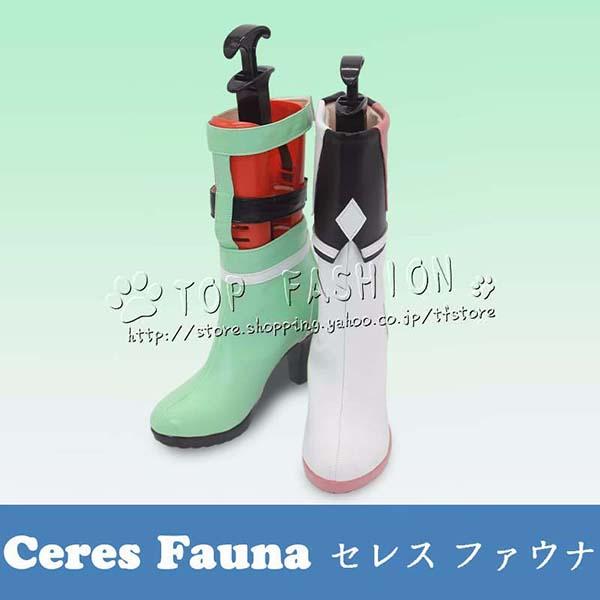 hololive EN ホロライブ VTuber Ceres Fauna セレス・ファウナ コスプレ 靴 ハロウィン 仮装 変装 コスチューム クリスマス 文化祭