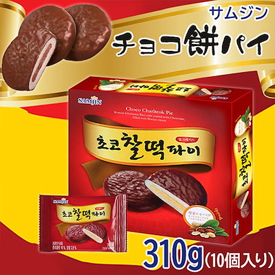Qoo10] SAMJIN 【310gx1箱】チョコ餅パイ チャルト : 食品