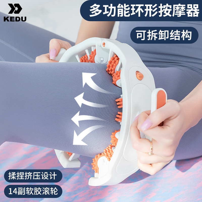 KEDU环形夹腿器瘦腿器健身美腿器环形腿部按摩器腿部训练