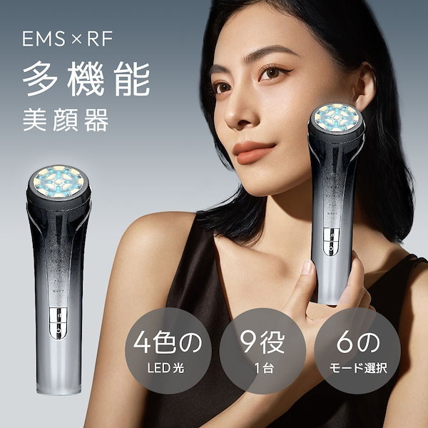 温冷美顔器 PRO anlan 美顔器 1台多役 ems リフトアップ効果