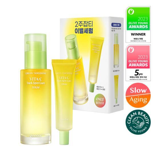OLIVE YOUNG专享 果达儿青橘VC精华液50ml+31ml