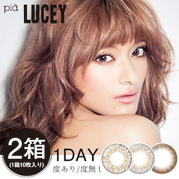 2箱セット「ローラさんプロデュース」1dayカラコン≪ルーシー/LUCY≫≪1箱10枚入り×2箱≫≪メール便送料無料≫≪選べる3色≫≪度あり/度無し≫≪BC8.6≫≪DIA14.4≫≪1日使い捨て≫