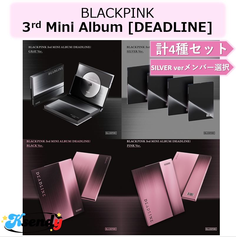 BLACKPINK 計4種セット 3rd Mini Album [DEADLINE] GRAY + BLACK + PINK + Silver ver
