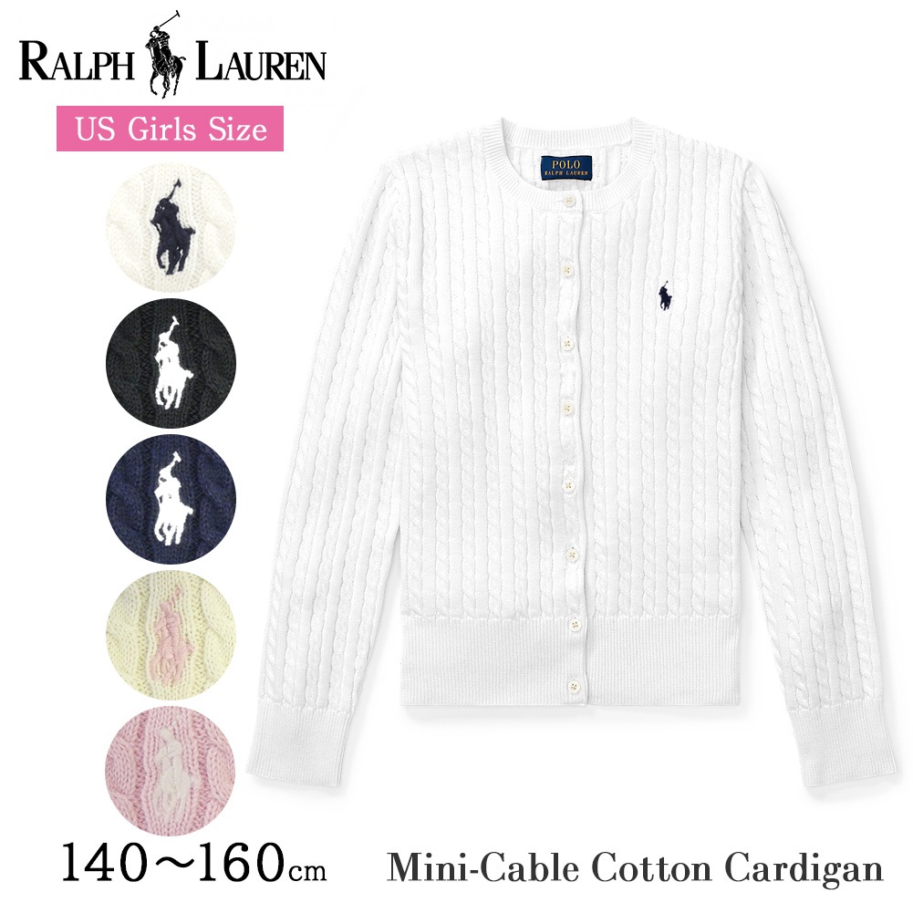 カーディガン ガールズ レディース キッズ ニット コットン 313543047 140cm 150cm 160cm 女性 ホワイト ブラック ネイビー ピンク ケーブルニット ギフト