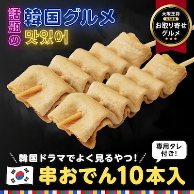 Qoo10 | 韓国おでんの検索結果(人気順) : 韓国おでんならお得な Qoo10 | 韓国おでんの検索結果(人気順) : 韓国おでんならお得な
