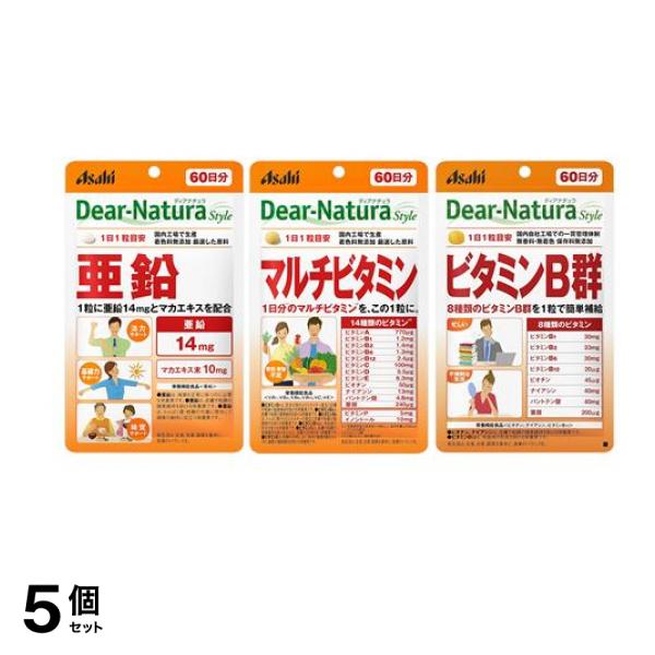 【まとめ買い】ディアナチュラスタイル 亜鉛＆マルチビタミン ＆ビタミンB群 60日分 5個セット