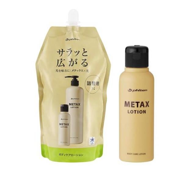 ファイテン メタックスローションb 詰め替え用 1000mL &本体ボトル 120mL