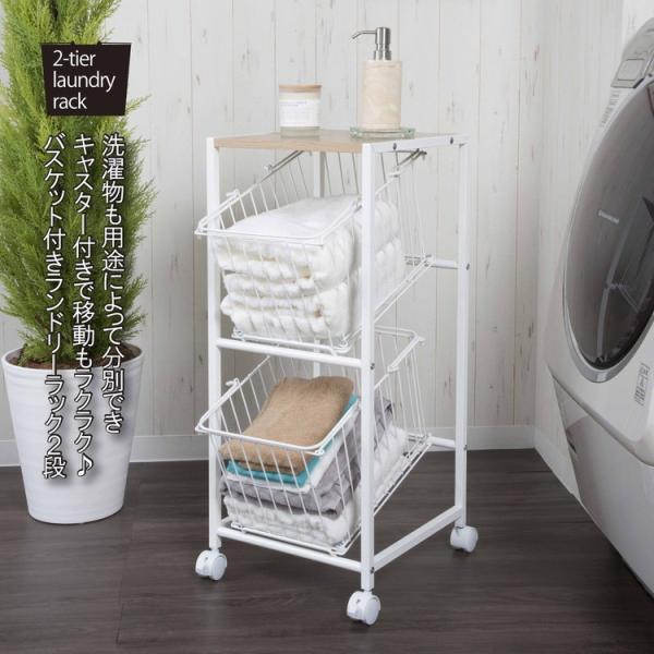 バスケット かご 洗面 水周り おしゃれ 白 キャスター ランドリー 分別 ボックス シンプル スチール ホワイト 幅33.5cm 2段 12,586円