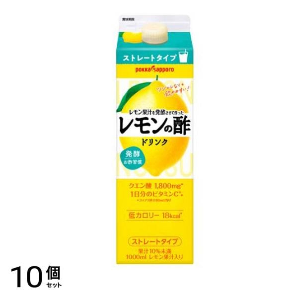 レモン果汁を発酵させて作ったレモンの酢ドリンク ストレートタイプ ケース 1L× 6本入 10個セット
