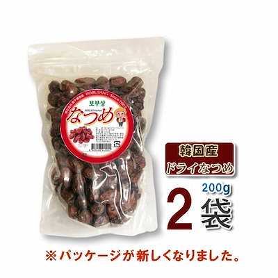 なつめ ドライ 200gx2袋 韓国産無添加自然乾燥なつめ ...のサムネイル