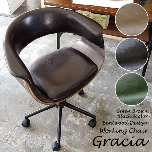 ワークチェア おしゃれ Gracia（グラシア）