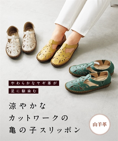 ストラップ ソフトレザーカットワークスリッポン アトランダム