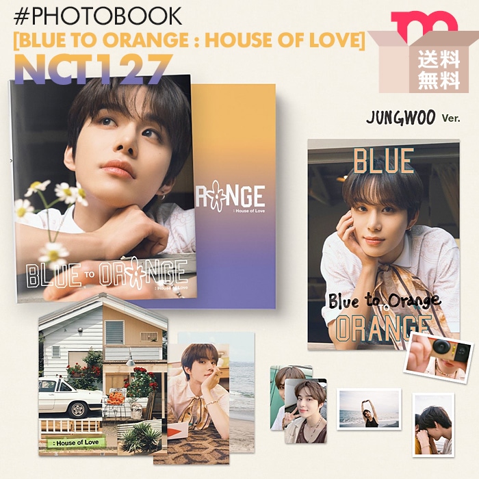 即日[ NCT 127 PHOTOBOOK [ BLUE TO ORANGE : House of Love ] / 選択可 ] イリチル 写真集 フォトブック 公式グッズ【キャンセル不可】