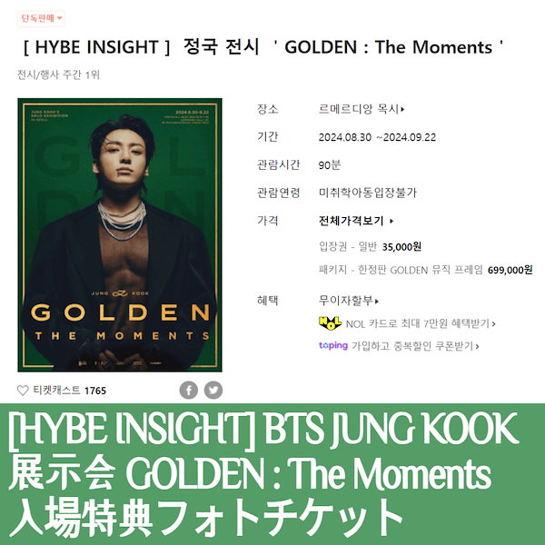 値下げしました☆BTS UNDERCOVER MISSION フォトカード ニュース